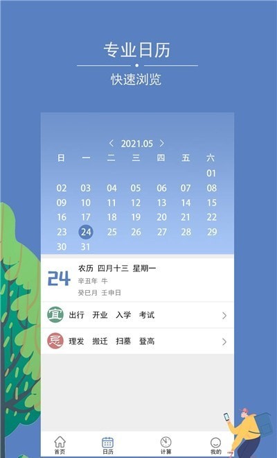 MyDays倒数日免费原版