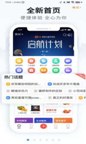 掌通生活图1