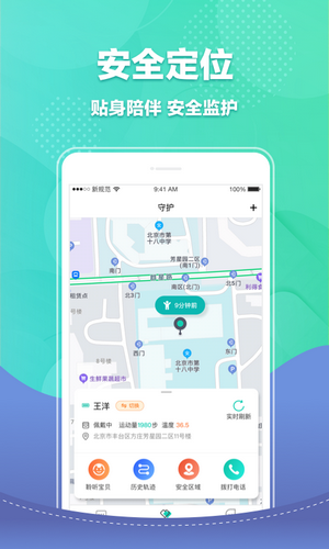 宝能智慧校园免费版图1
