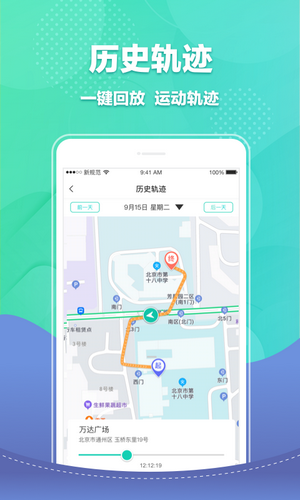 宝能智慧校园免费版图3