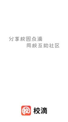 校滴手机最新版图1