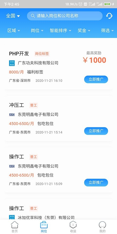 工夫非凡(2)
