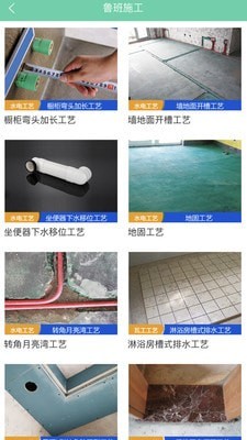 筑住帮最新版