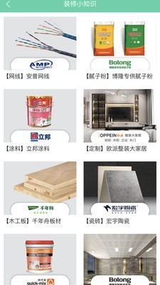 筑住帮最新版