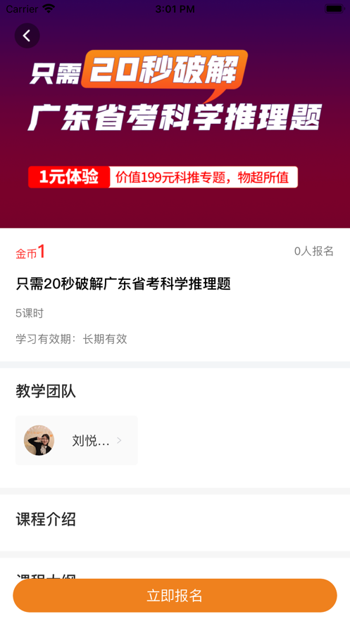 巨鹿公考通用版图1