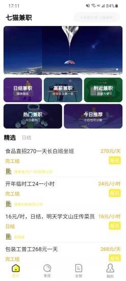 七猫兼职通用版图2