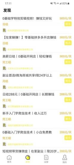 七猫兼职通用版图3
