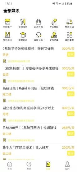 七猫兼职通用版图4