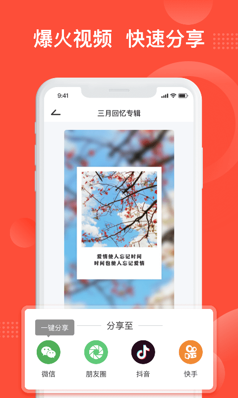 彩映直装版图3