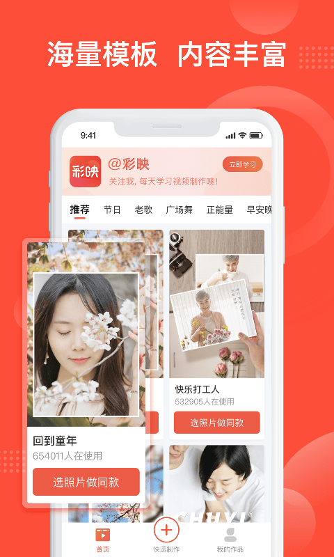 彩映直装版图4