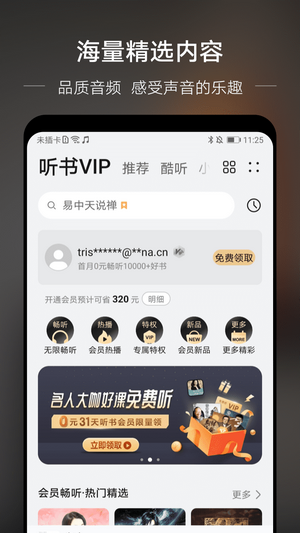 分秒动听图3