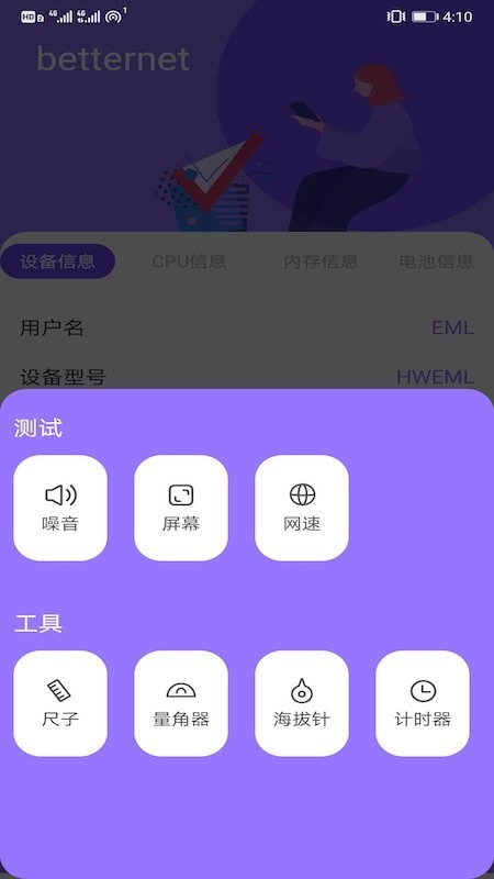 betternet安卓免费版图3