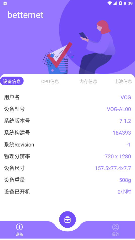 betternet安卓免费版图4