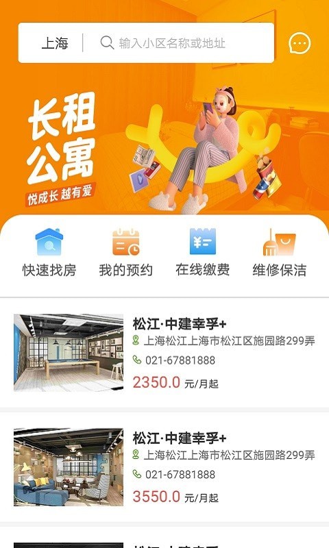中建幸孚佳公寓图1