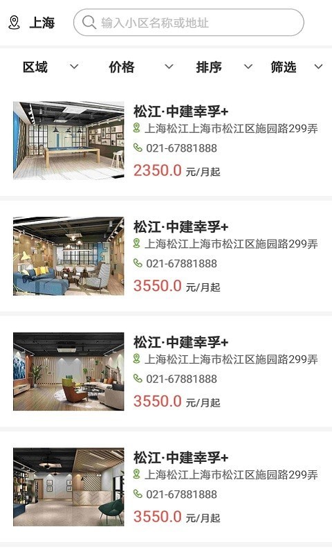 中建幸孚佳公寓图2