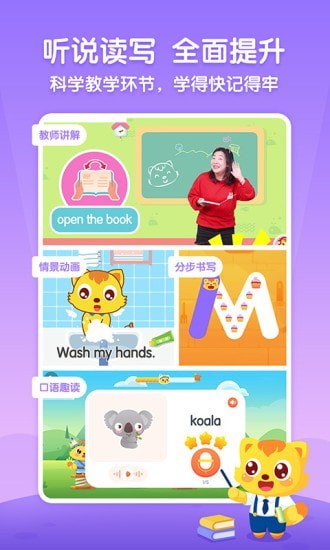 猫小帅英语直装版
