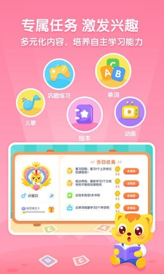 猫小帅英语直装版