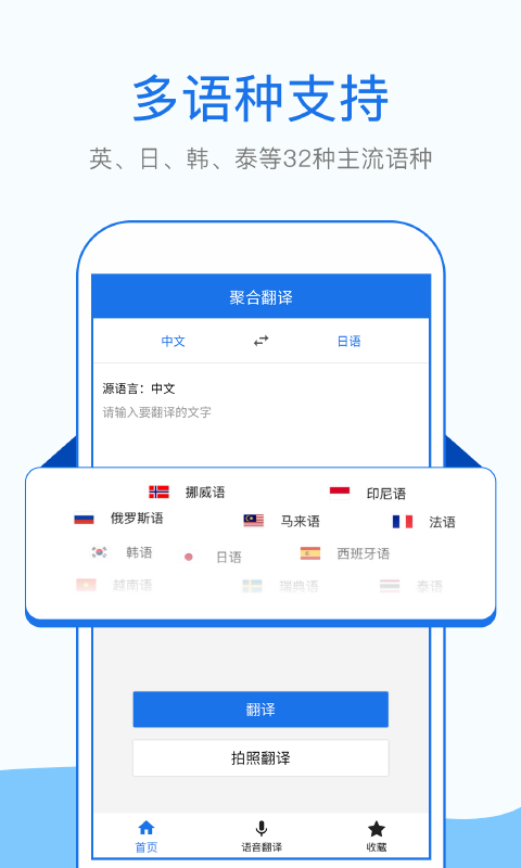 拍照英语翻译安卓版