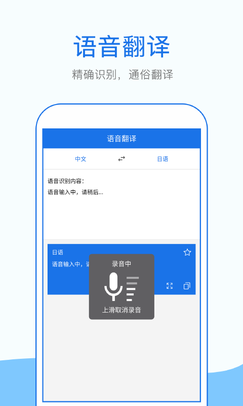 拍照英语翻译安卓版