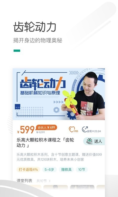 哈喽萝博免费版图1