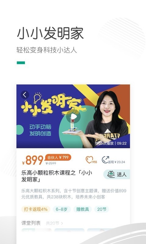 哈喽萝博免费版图2