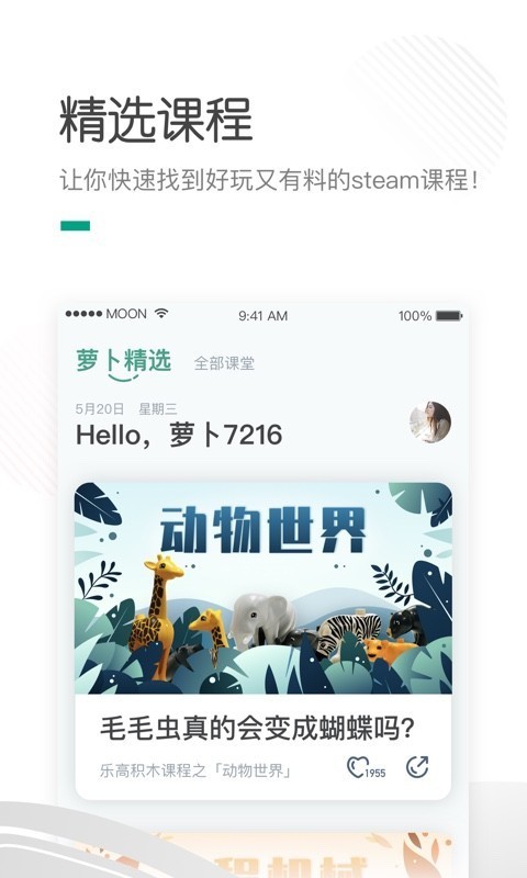 哈喽萝博免费版图3