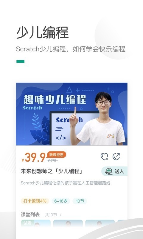 哈喽萝博免费版图4