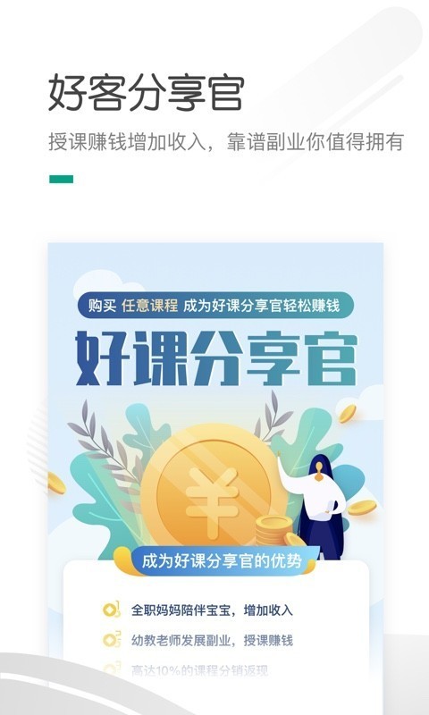 哈喽萝博免费版图5