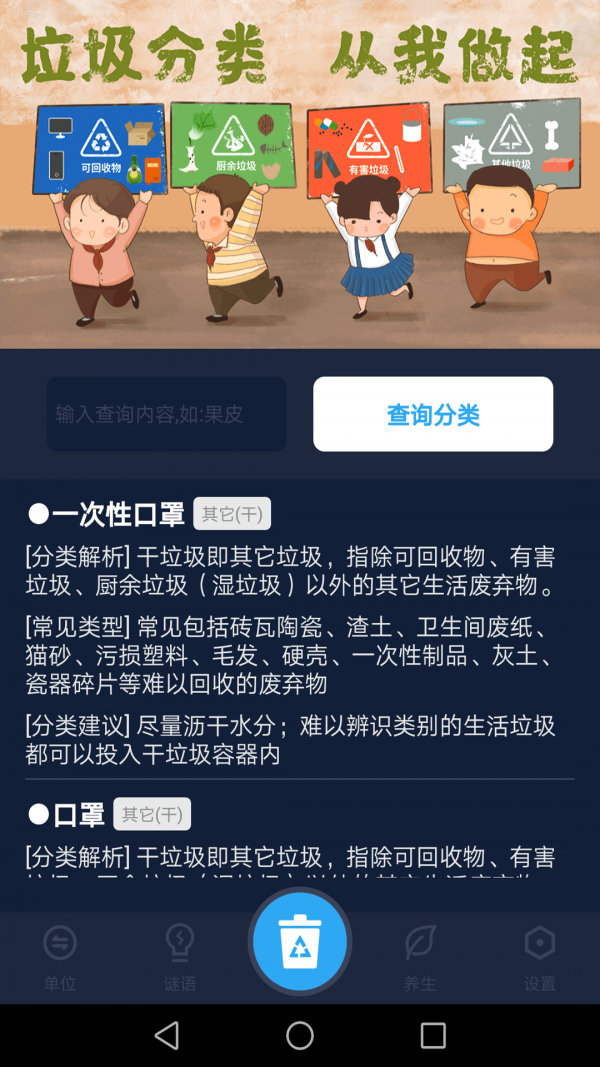 便捷工具助手最新版图1