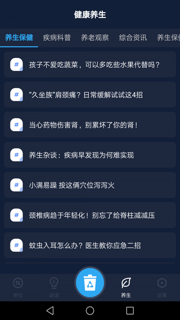 便捷工具助手最新版图4