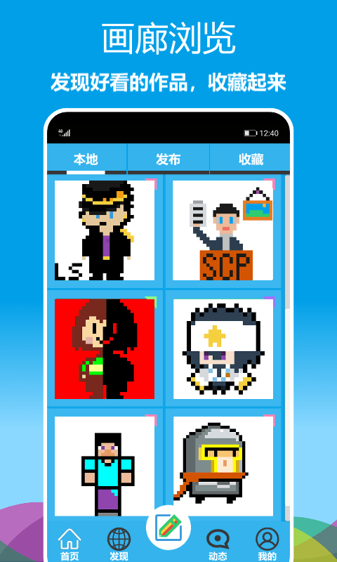 像素绘图免费原版图1