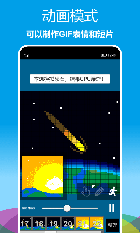 像素绘图免费原版图3