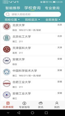 51志愿通用版图2