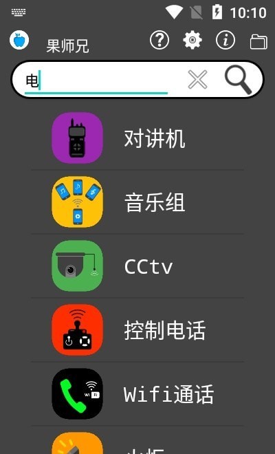 果师兄恢复大师免费版(1)