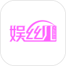 娱丝儿免费版