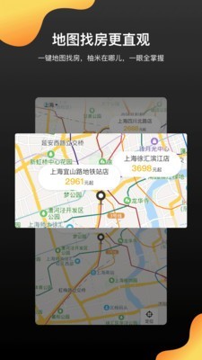 柚米租房最新版图5