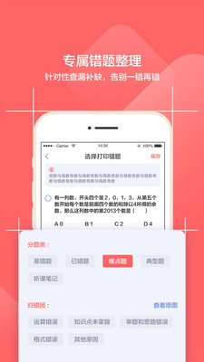 小塾学伴家长直装版图2