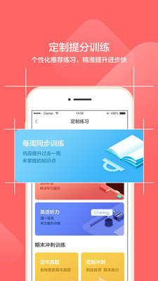 小塾学伴家长直装版图4