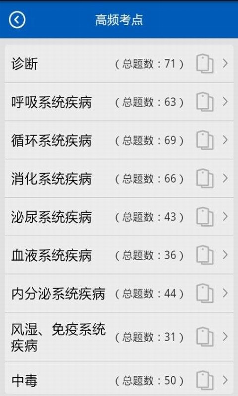 助考之星正版图3