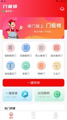 门极修官方最新版图1