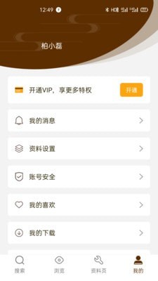 古玩图集官方最新版图2