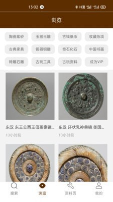 古玩图集官方最新版图3