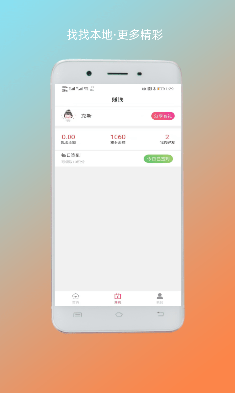 找找本地官方最新版