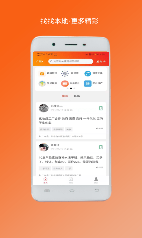 找找本地官方最新版