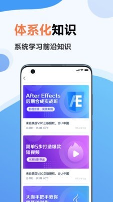 弘成IT教育安卓直装版图2