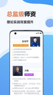 弘成IT教育安卓直装版图3