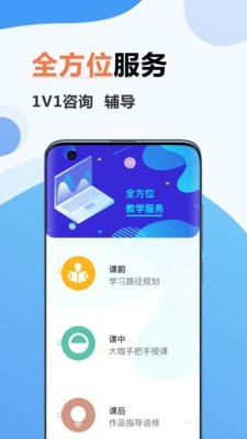 弘成IT教育安卓直装版图4