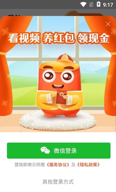 快看红包短视频免费版图1