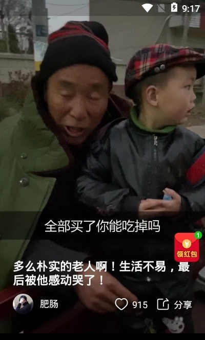 快看红包短视频免费版图2