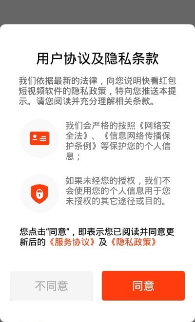 快看红包短视频免费版图3